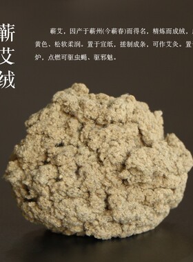 湖北蕲春李时珍三年陈纯蕲艾绒艾灸熏蒸包散装官方正品美容院专用