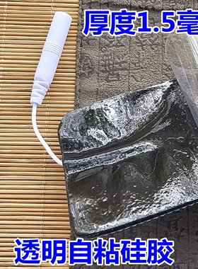 电极片内插针理疗贴全日康无纺布硅胶自粘电疗仪贴片按摩器配件