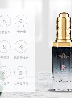 花开八度小黑瓶养颜修护精华液