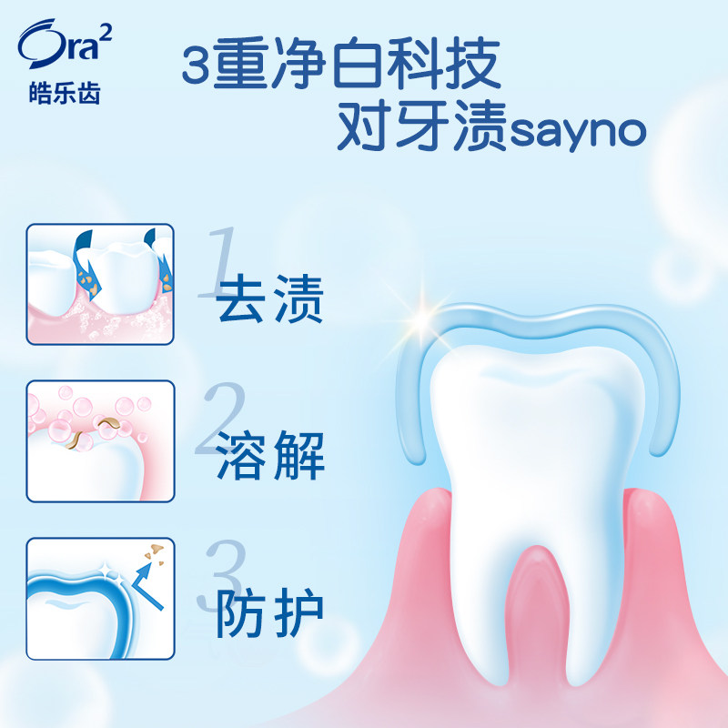  ora2皓乐齿牙膏