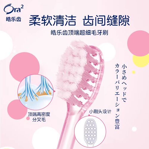 ora2皓乐齿牙刷软毛成人原装进口小刷头清洁齿缝深入清洁家庭装 - 图0