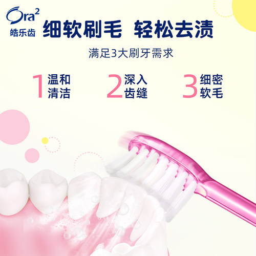 ora2皓乐齿超软毛牙刷硬毛小刷头护龈清洁齿缝家庭装原装进口 - 图1
