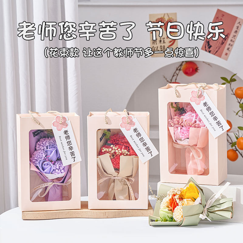 教师节礼物2024新款女老师高档花束礼品袋小众高级实用幼儿园小学