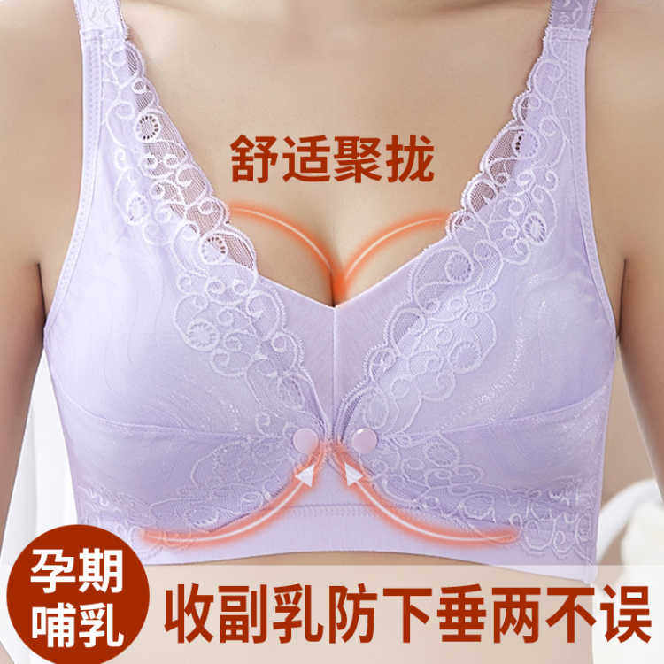 哺乳前开扣喂奶聚拢秋冬文胸 薇诗儿哺乳文胸