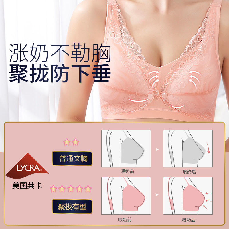 哺乳前开扣喂奶聚拢秋冬文胸 薇诗儿哺乳文胸