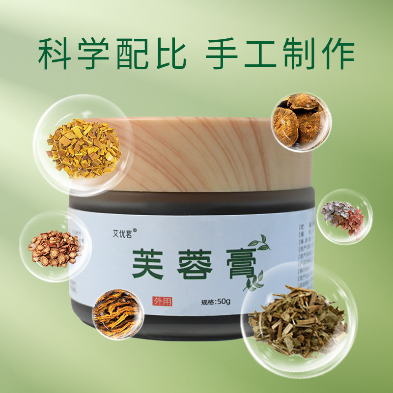 艾优茗芙蓉膏古法制作草本萃取植物芙蓉膏古法手工芙蓉膏