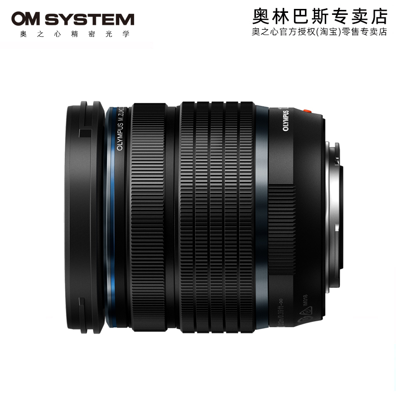 Olympus/奥林巴斯12-45mm F4.0 PRO变焦镜头 风光 人像 恒定光圈 - 图1