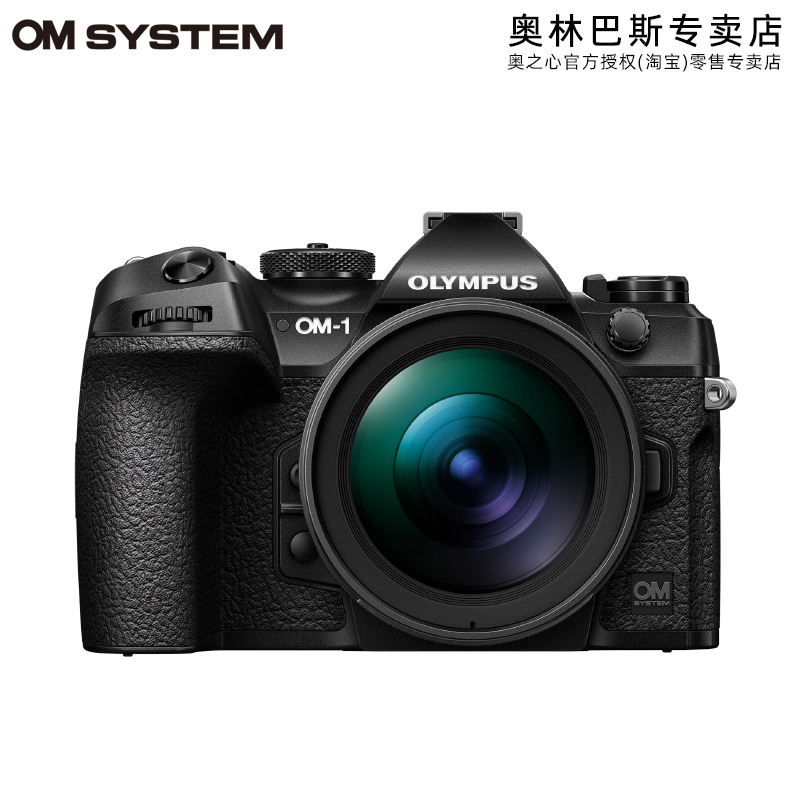 Olympus/奥林巴斯OM-1微单数码相机 om1 单电无反 正品国行 现货 - 图0