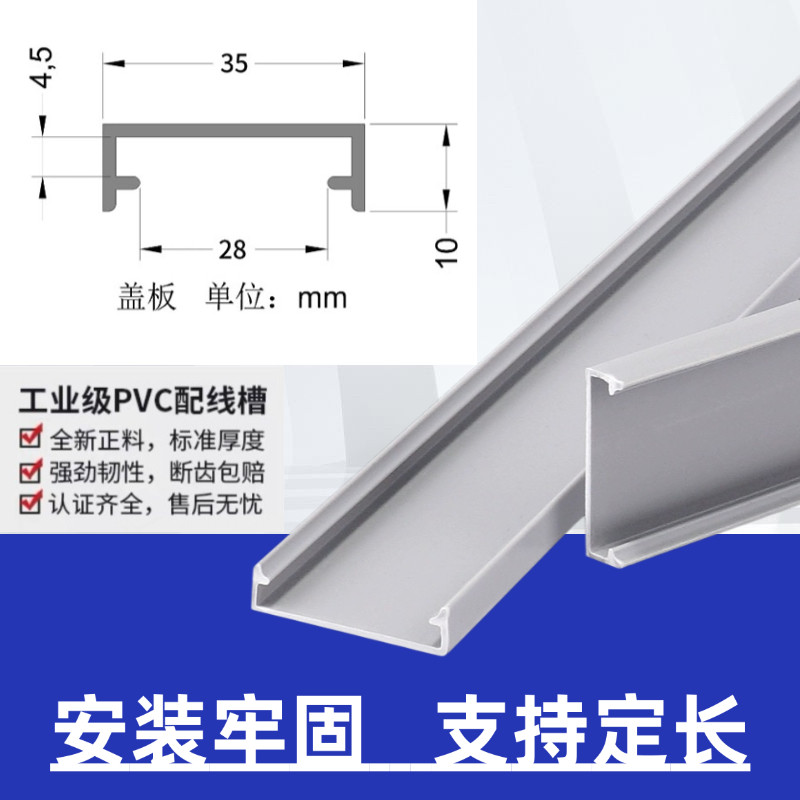 PVC线槽盖板配电柜细齿盖板阻燃灰色塑料盖板方形电柜走布线盖板,淘宝优惠券,粉丝福利购,淘宝优惠卷
