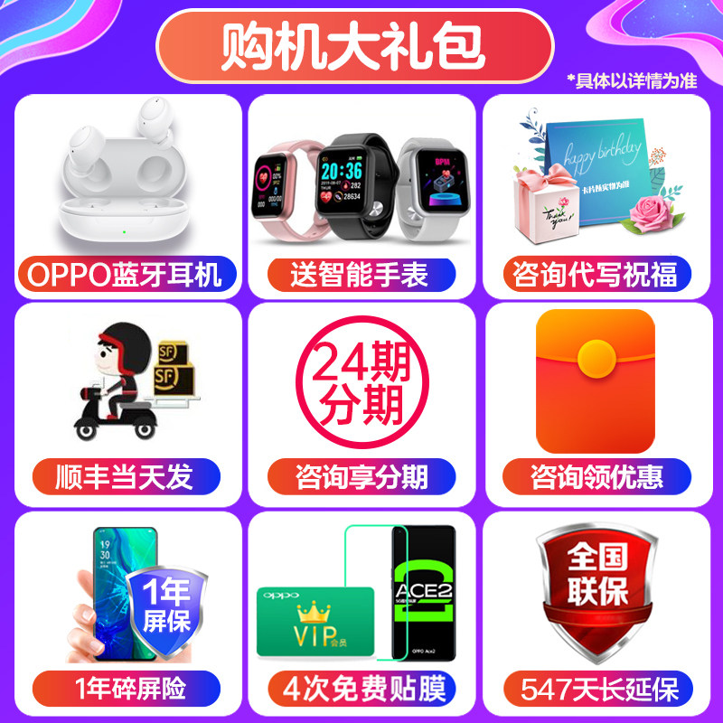 12期免息新款上市oppo官方+手机 OPPO平实手机