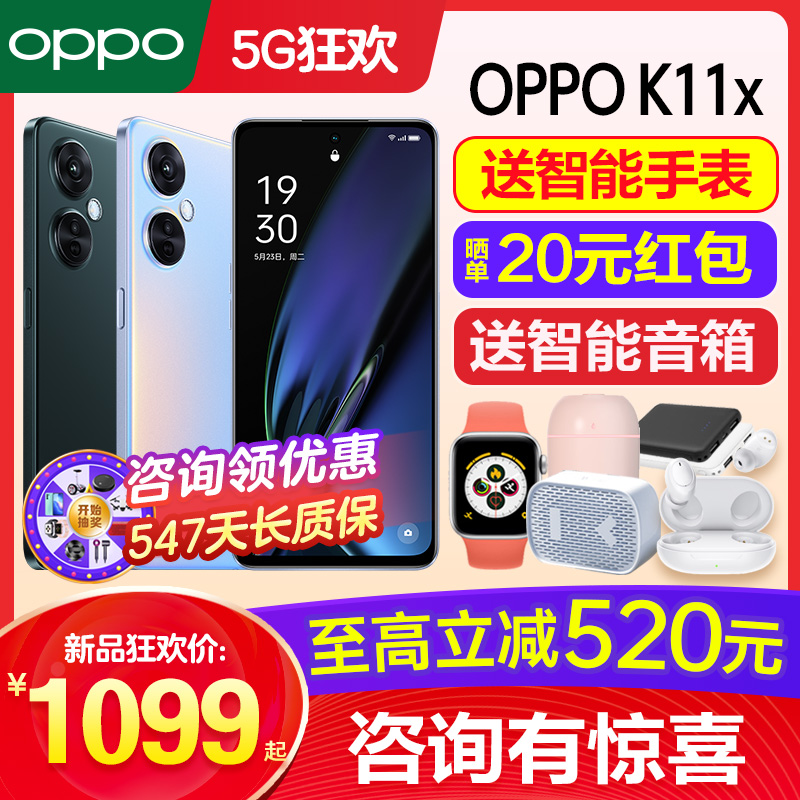 [立减520]OPPO K11x oppok11x手机新款上市 oppo手机官方旗舰店官网正品oppo手机k10x 0ppo手机5g新品k9pro - 图0