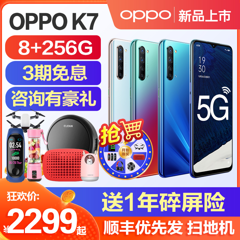 xreno4prok3a11 未来 oppo 手机 0ppoa92s 官网旗舰店官 oppo 新品 oppo5g 手机新款上市 oppok7 K7 OPPO 现货当天发 xreno4prok3a11 未来 oppo 手机 0ppoa92s 官网旗舰店官 oppo 新品 oppo5g 手机新款上市 oppok7 K7 OPPO 现货当天发
