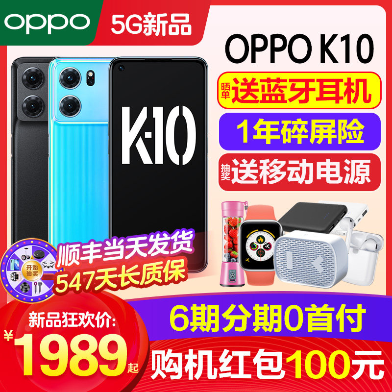 【5g新款】oppo k10 oppok10手机 OPPO平实手机