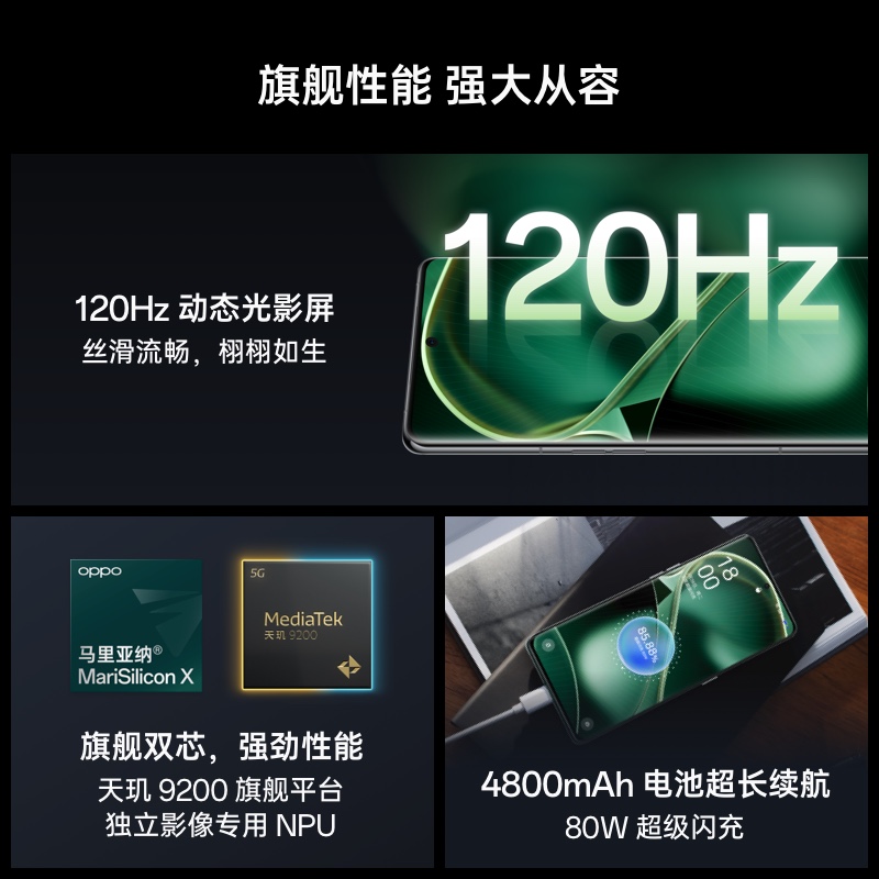 [24期免息]OPPO Find X6 oppofindx6手机新款上市oppo手机官网旗舰店官方正品0ppo手机5gfindx7pro手机findx5 - 图3