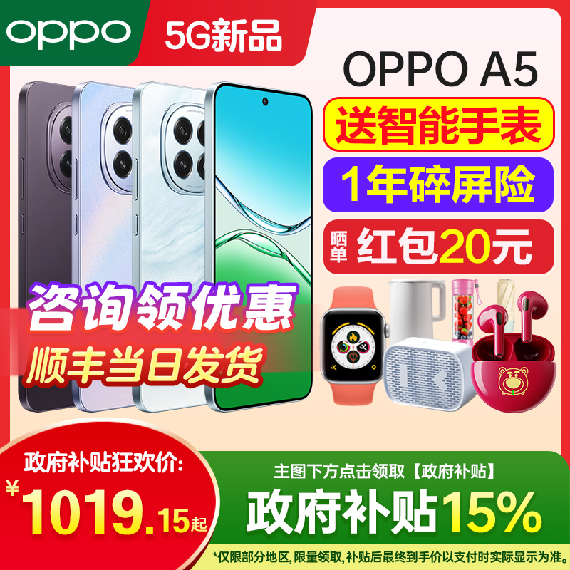 [新品上市]OPPO A5 5G oppoa5手机新款上市oppo手机官方旗舰店官网正品0ppo手机oppoa5pro智能拍照a3 a3plus - 图0