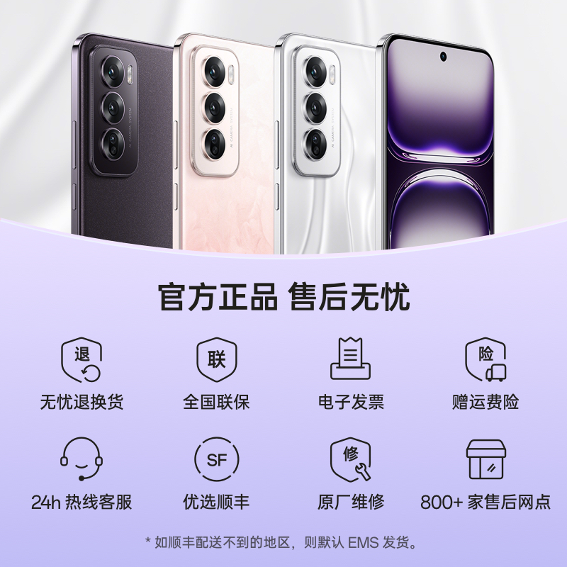 [12期免息]OPPO Reno12 opporeno12手机新款上市oppo手机官方旗舰店官网正品reno11pro+十 0ppo5g新机reno10 - 图3