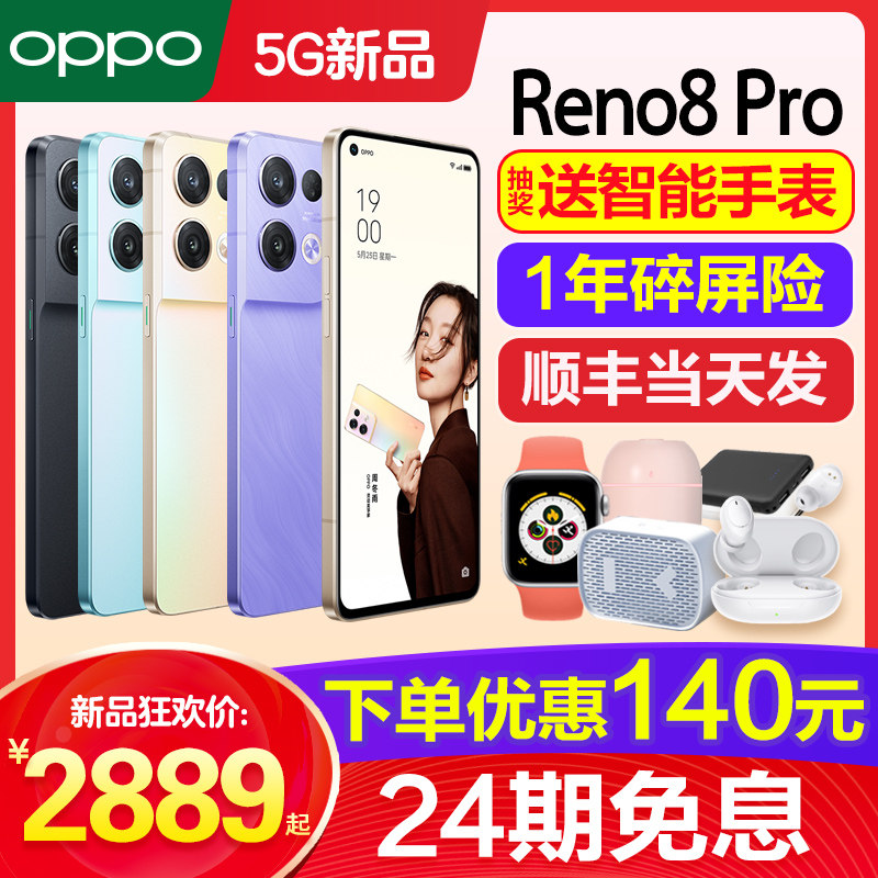 [24期免息]新款oppo官方新品手机 OPPO平实手机