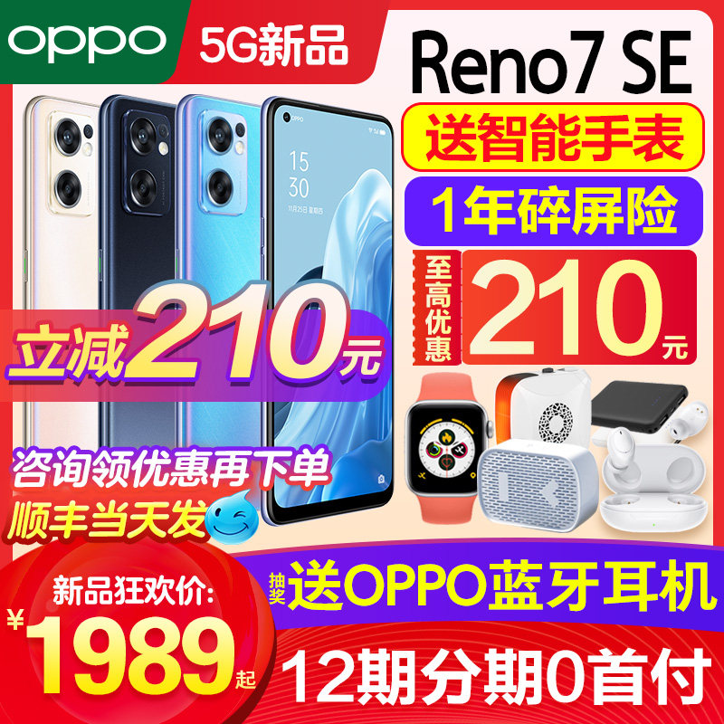 【12期免息】oppo新款官方旗舰手机 OPPO平实手机