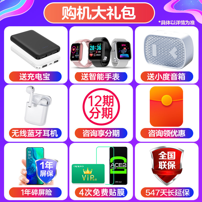 [24期免息]新款oppo官方新机手机 OPPO平实手机