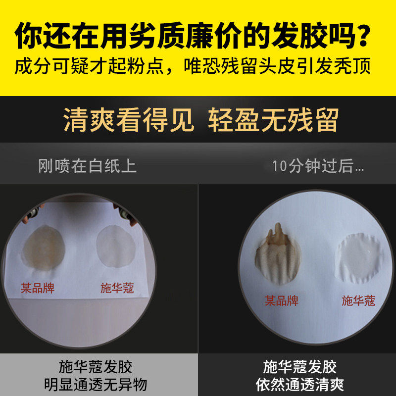 进口施华蔻发胶头发造型男女啫喱水 schwarzkopf山水同生专卖头发造型