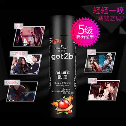 施华蔻喷雾女男士无味持久造型发胶 schwarzkopf山水同生专卖头发造型