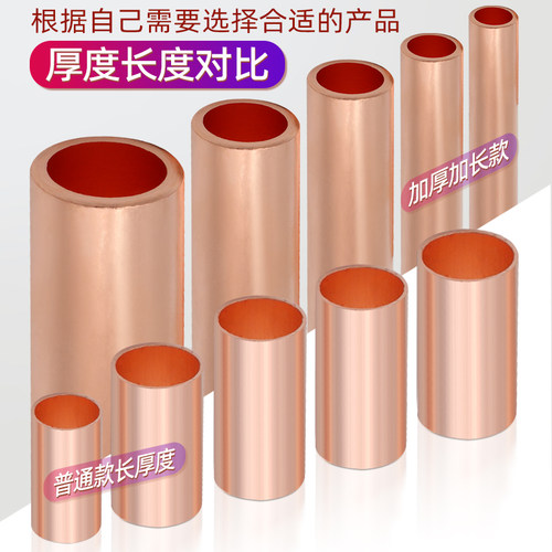 GT紫铜连接管接线端子电线电缆快速接线神器铜管对接端子并线接头 - 图0