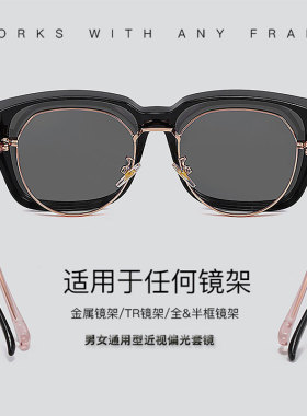 新款方框套镜近视太阳镜防晒墨镜