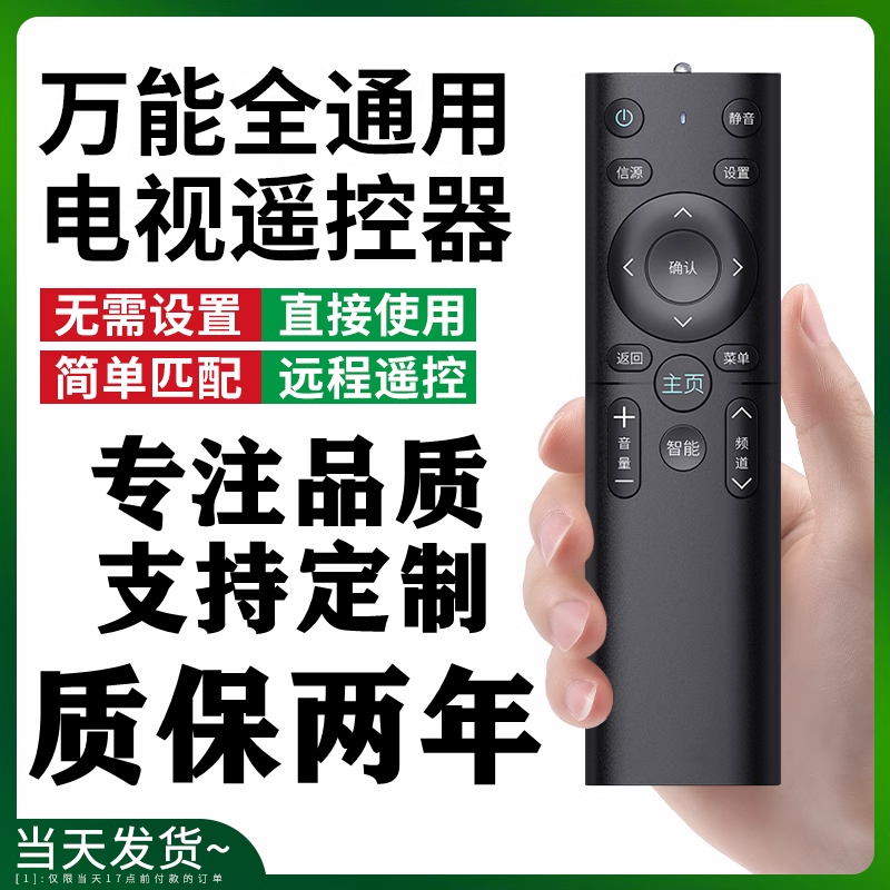 适用于TCL电视遥控器06-IRPT25-ARC801L RC801LDCI1 RC801L - 图1