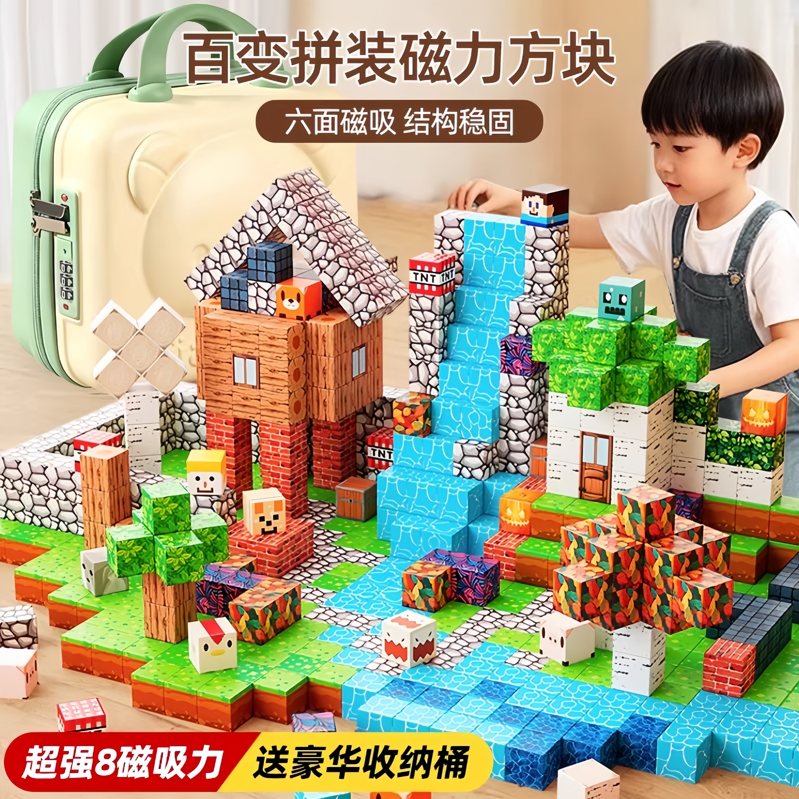 德国GM我的世界磁力方块积木全套儿童益智拼装模型磁吸玩具拼图,淘宝优惠券,粉丝福利购,淘宝优惠卷