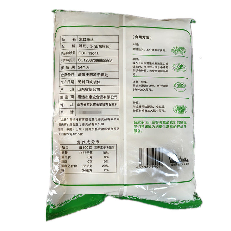 正宗山东龙口粉丝500g*24袋整箱豌豆粉丝扇贝水晶粉丝火锅麻辣烫,淘宝优惠券,粉丝福利购,淘宝优惠卷