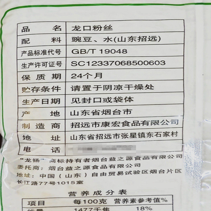 正宗山东龙口粉丝500g*24袋整箱豌豆粉丝扇贝水晶粉丝火锅麻辣烫,淘宝优惠券,粉丝福利购,淘宝优惠卷