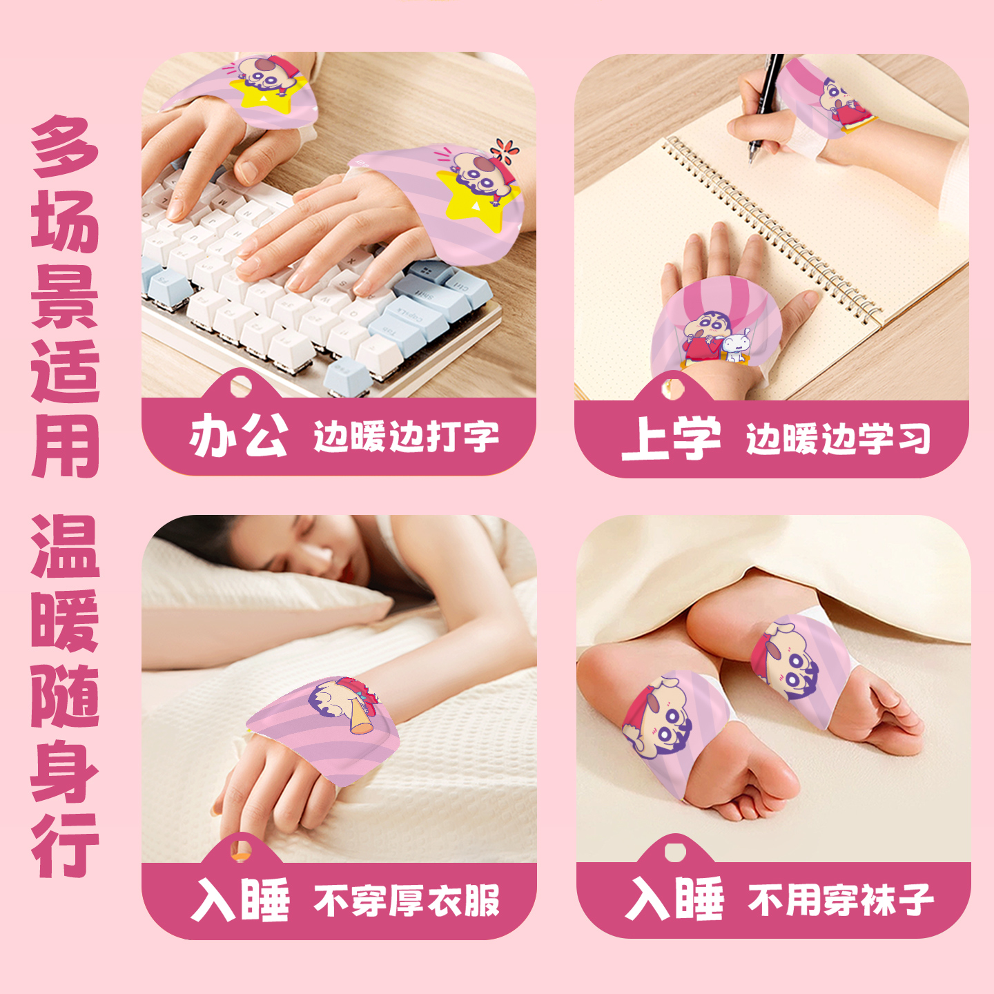 【蜡笔小新联名】萱草暖手宝自发热暖贴宝冬天暖手神器便携学生s