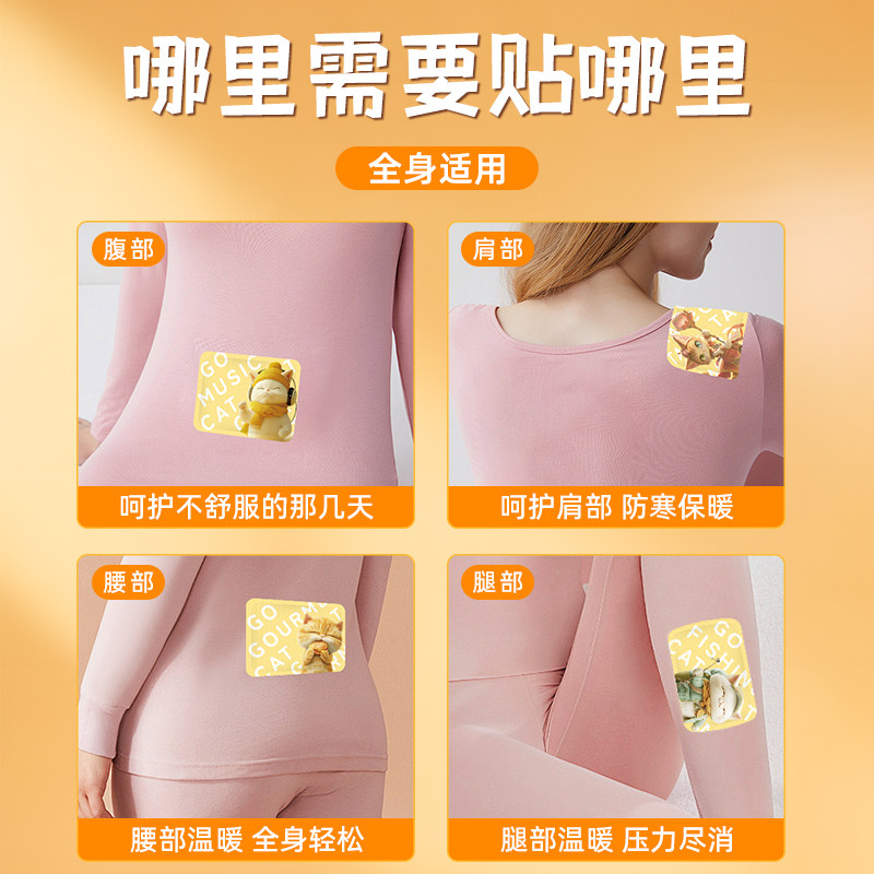 萱草暖贴宝宝贴自发热保暖身热帖保暖热敷暖宝贴官方旗舰店正品s,淘宝优惠券,粉丝福利购,淘宝优惠卷