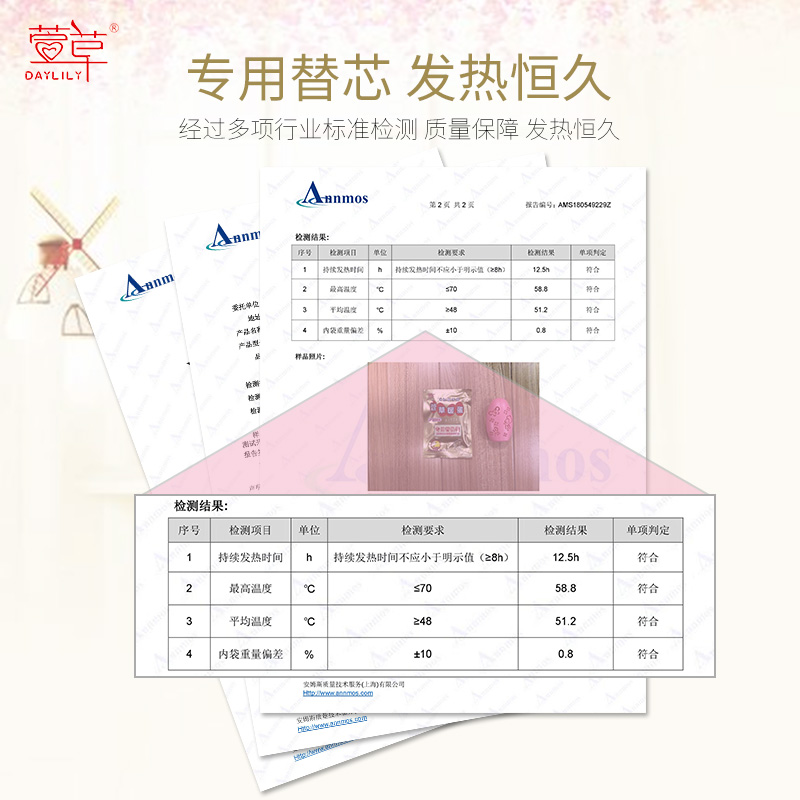 萱草暖蛋暖手蛋替换芯自发热暖手宝一次性暖手贴手握式暖宝宝学生 - 图2