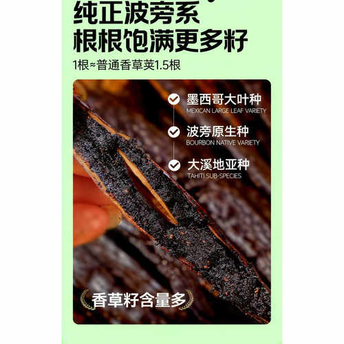 产地直供马达加斯加进口香草荚/香草棒/香草兰豆独立包装 - 图2