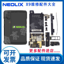 New stone tool X9 Jingdong put gun battery accessories Main board Repair horn scanning head flat cable charging port tail insertion system