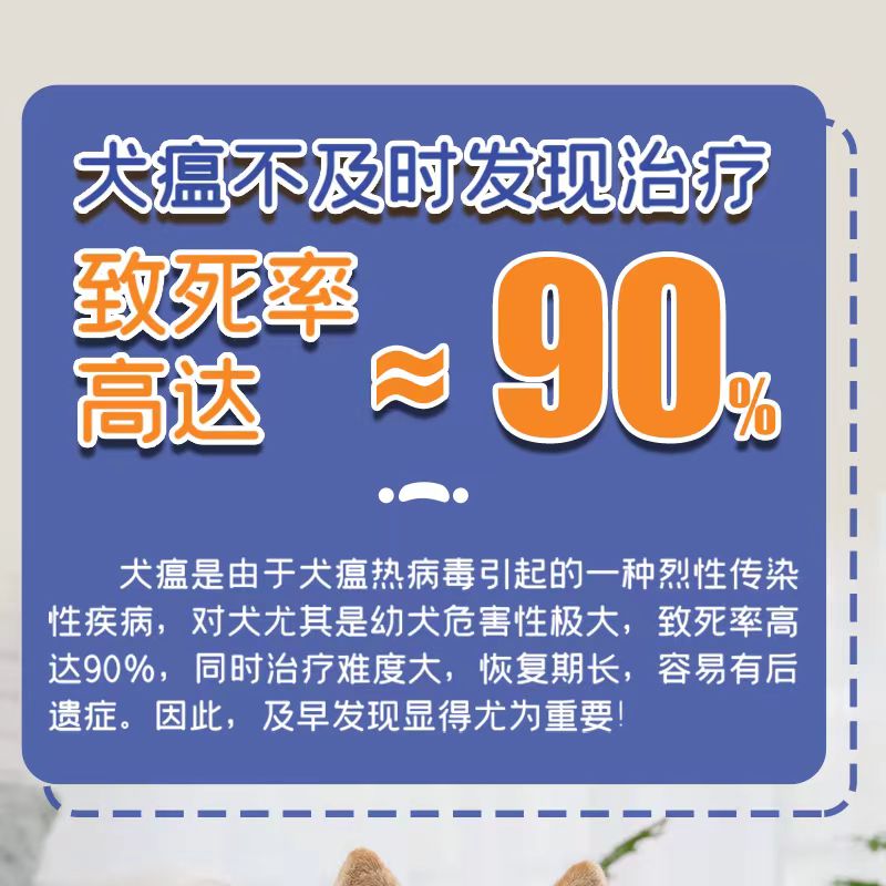 犬细小病毒抗原检测卡日常居家自测快速筛查试纸幼犬新犬到家监测-图1