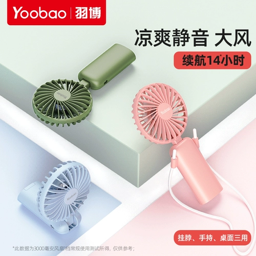 Портативный маленький охлаждающий настольный вентилятор для школьников