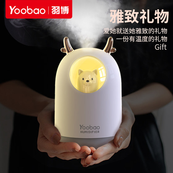 Yubo humidifier small office desktop