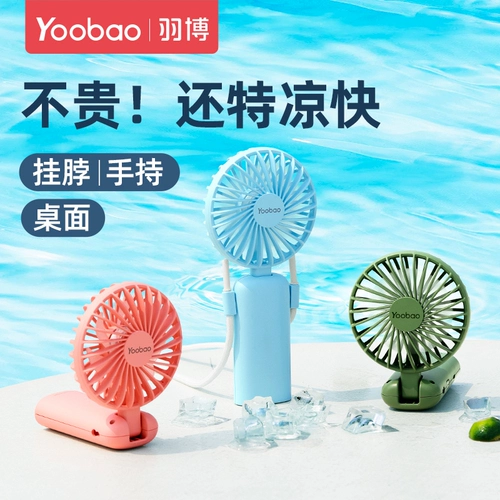 Портативный маленький охлаждающий настольный вентилятор для школьников