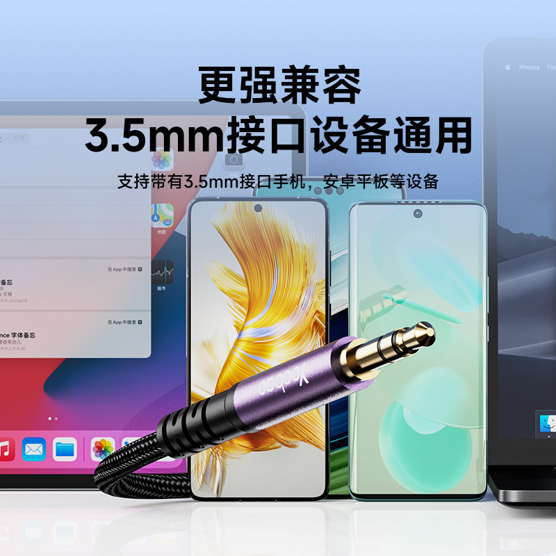羽博aux音频线3.5mm音频线3.5音频线音频连接线电脑音响连接线双耳机插头连接线音频转换器3.5mm耳机线双头插,淘宝优惠券,粉丝福利购,淘宝优惠卷