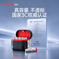 羽博1.5V恒压锂电池5号7号套装