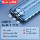 Юбо заряжая линию сокровищ Ультра -тщательно небольшие компактные малые и портативные мини -20000 мАч Мах Быстрая зарядка, пропускная способность сокровищ и применима к специальному официальному флагманскому магазину Huawei Apple 14 подлинное мобильное питание