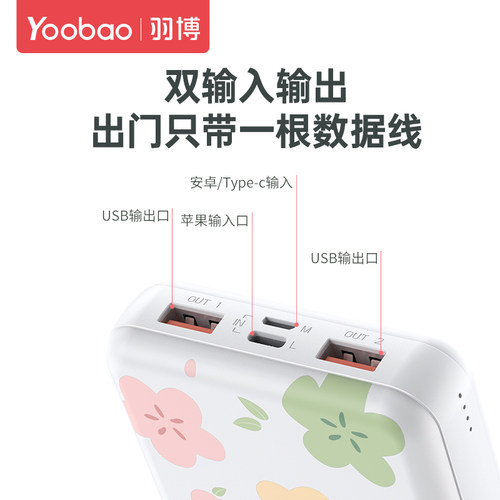 yoobao羽博充电宝超薄小巧便携旗舰店官方旗舰可爱大容量通用小型快充迷你10000毫安女生款轻薄卡通移动电源-图2