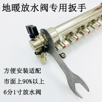 Floor Heating Drain Valve Special Wrench 6 Points 1 Inch Drain Valve Mounting Tool Carbon Steel Material Adaptation Most Household