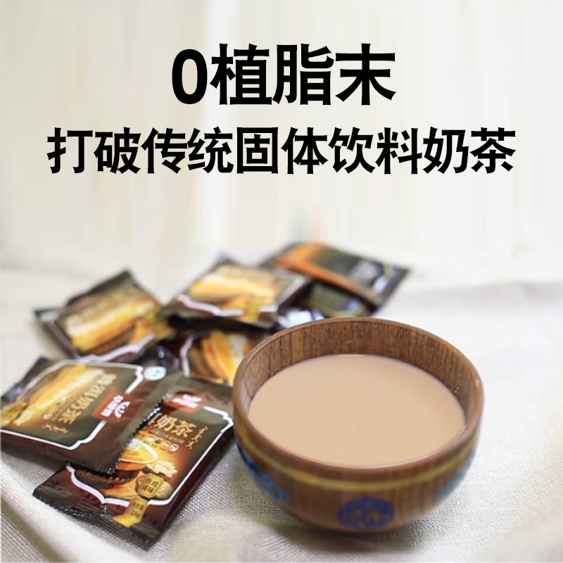 草原情内蒙古特产炒米牛乳普洱奶茶冲饮无植脂末咸味奶茶粉袋装 - 图0