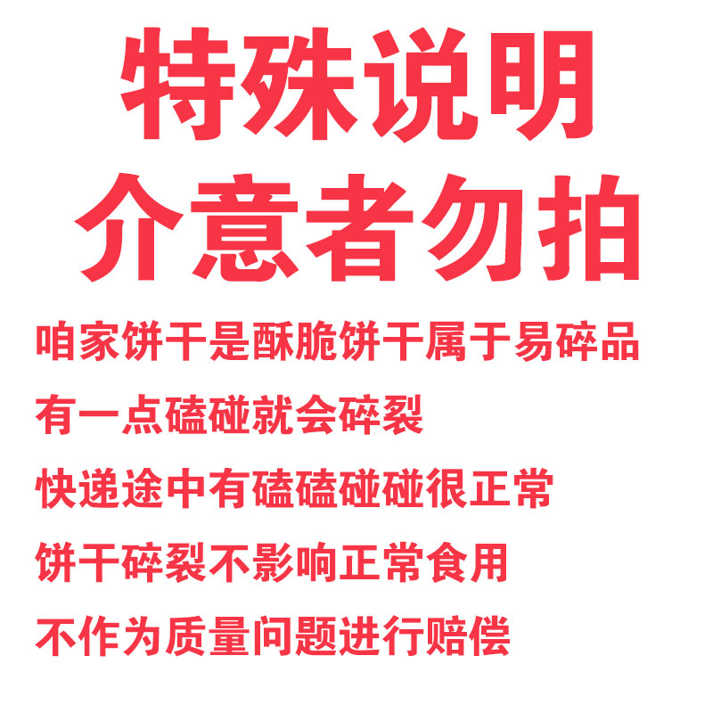 草原情脆饼散装内蒙特产饼干鲜奶和面原味牛奶味饼干3斤装礼盒装