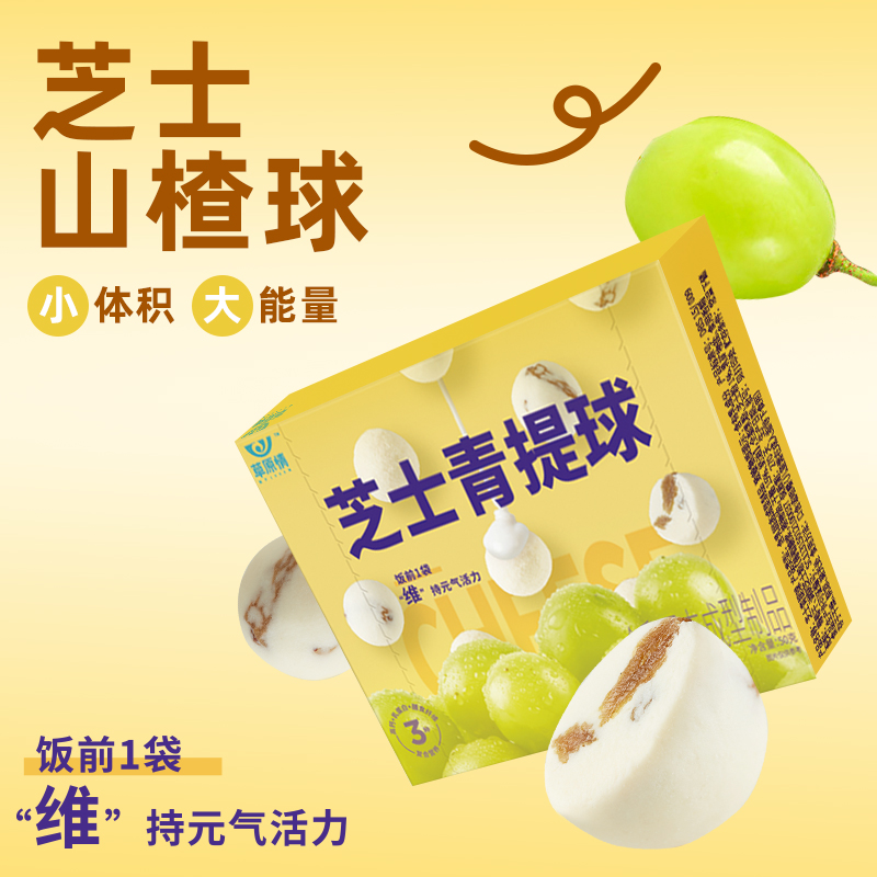 草原情内蒙特产休闲乳制品芝士脆米球牛奶豆送朋友儿童零食