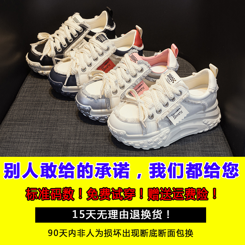 真皮内增高小白鞋女2025爆款新款秋季厚底松糕休闲运动老爹鞋子潮,淘宝优惠券,粉丝福利购,淘宝优惠卷