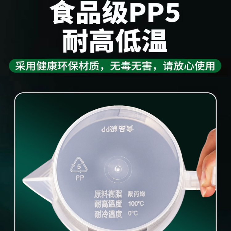带盖量杯带刻度大容量测量桶奶茶店专用食品级耐高温塑料计量杯子 - 图0